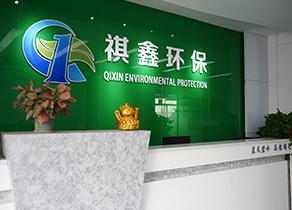深圳祺鑫環保科技有限公司